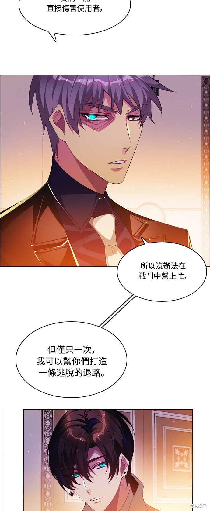 歸零遊戲 - 第102話(2/2) - 5