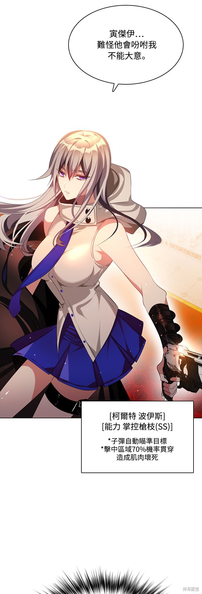 歸零遊戲 - 第102話(2/2) - 1