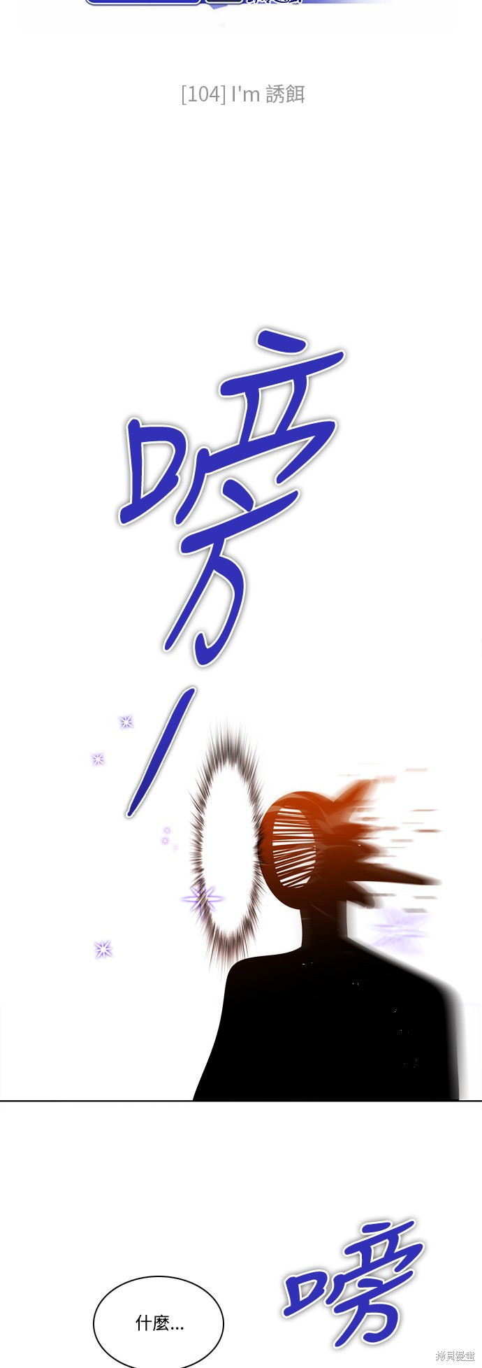 歸零遊戲 - 第104話(1/2) - 8