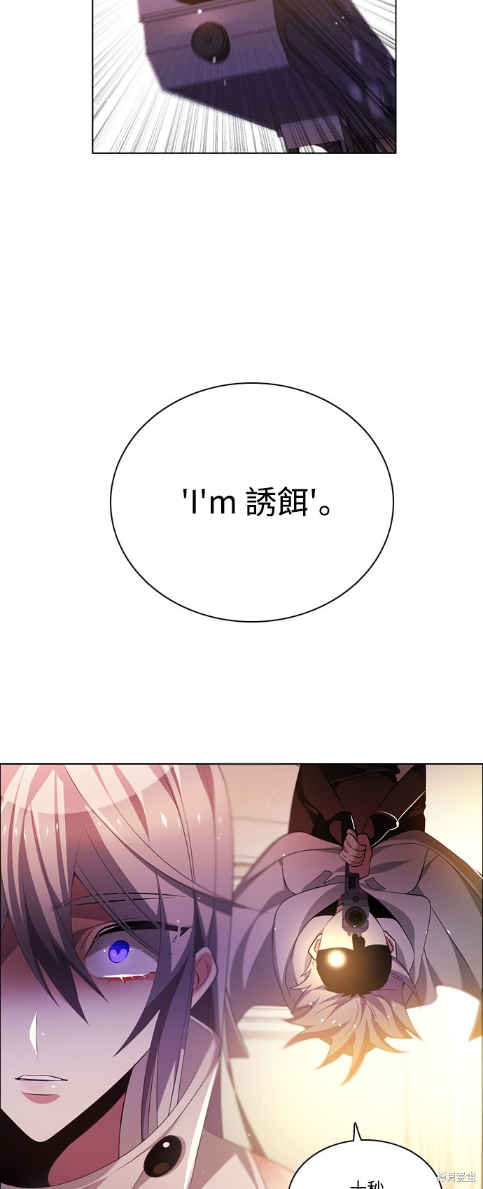 歸零遊戲 - 第104話(1/2) - 5