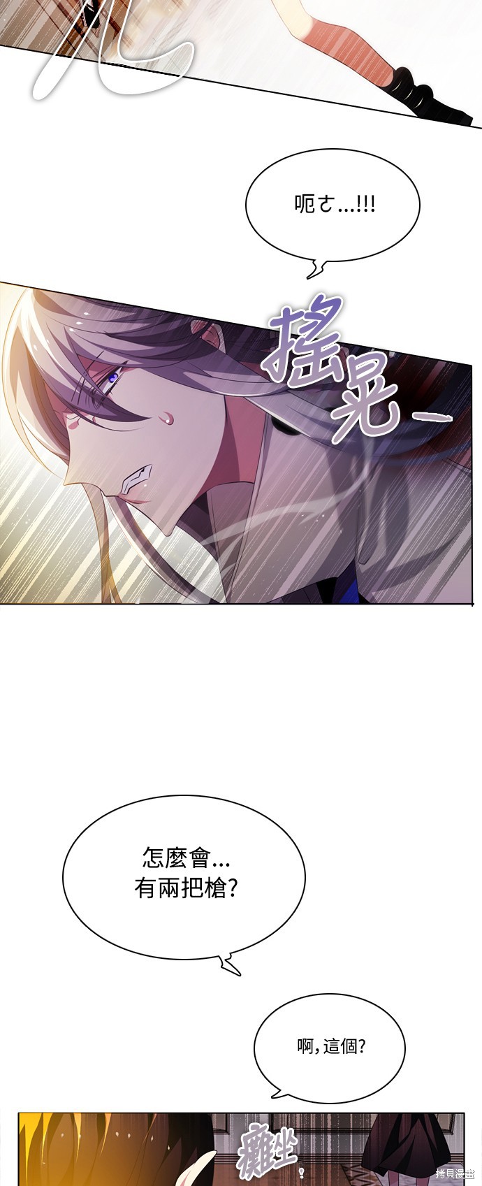 歸零遊戲 - 第104話(1/2) - 7