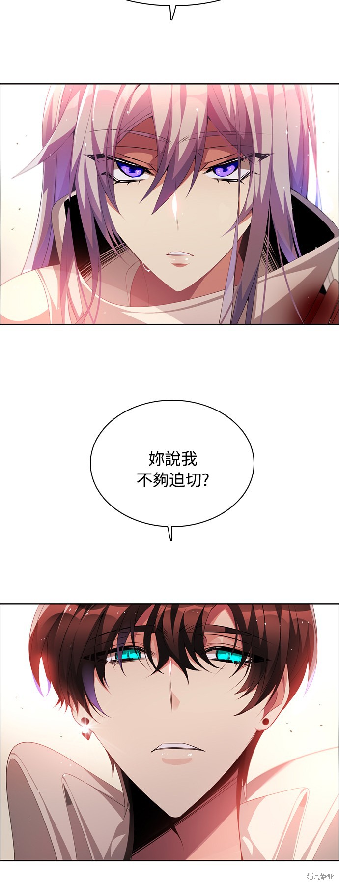 歸零遊戲 - 第104話(1/2) - 7