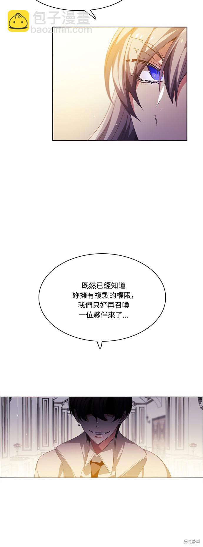 歸零遊戲 - 第104話(1/2) - 4