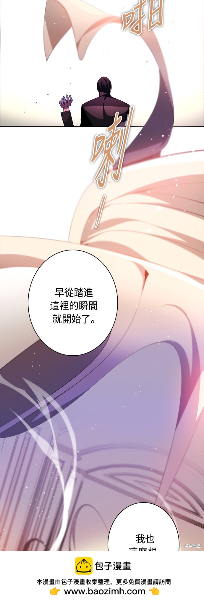 歸零遊戲 - 第104話(1/2) - 2