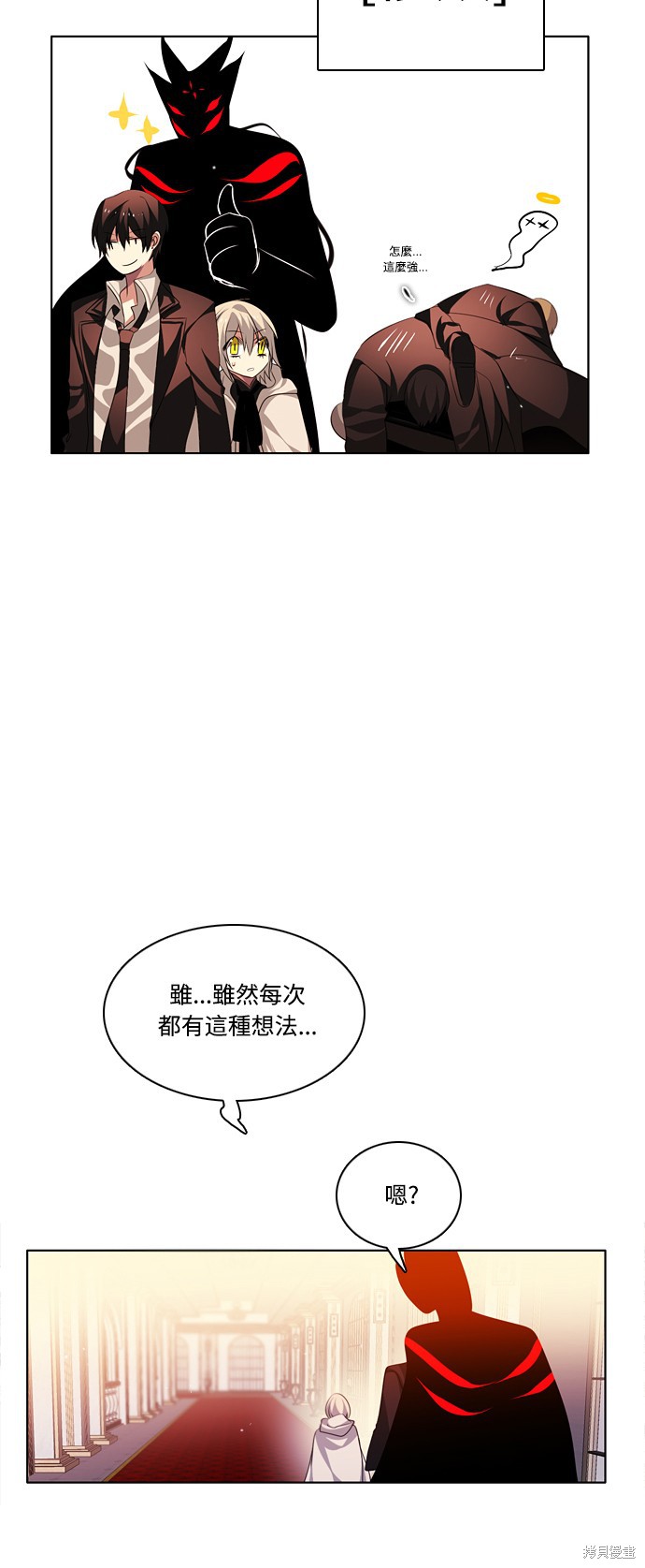 歸零遊戲 - 第104話(2/2) - 2
