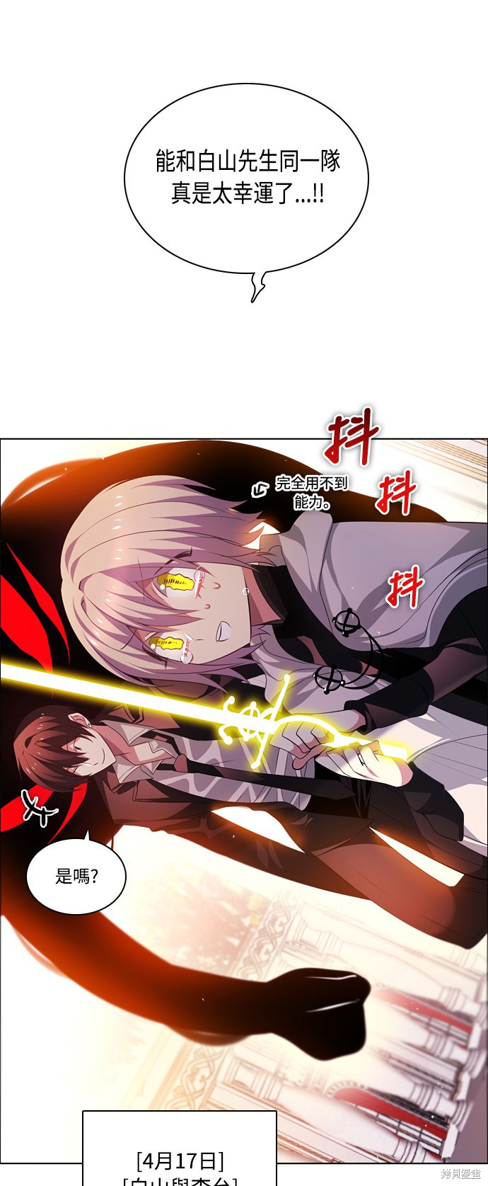 歸零遊戲 - 第104話(2/2) - 3