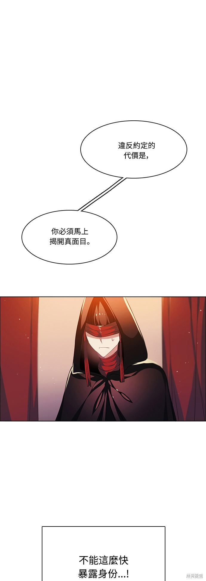 歸零遊戲 - 第104話(2/2) - 3