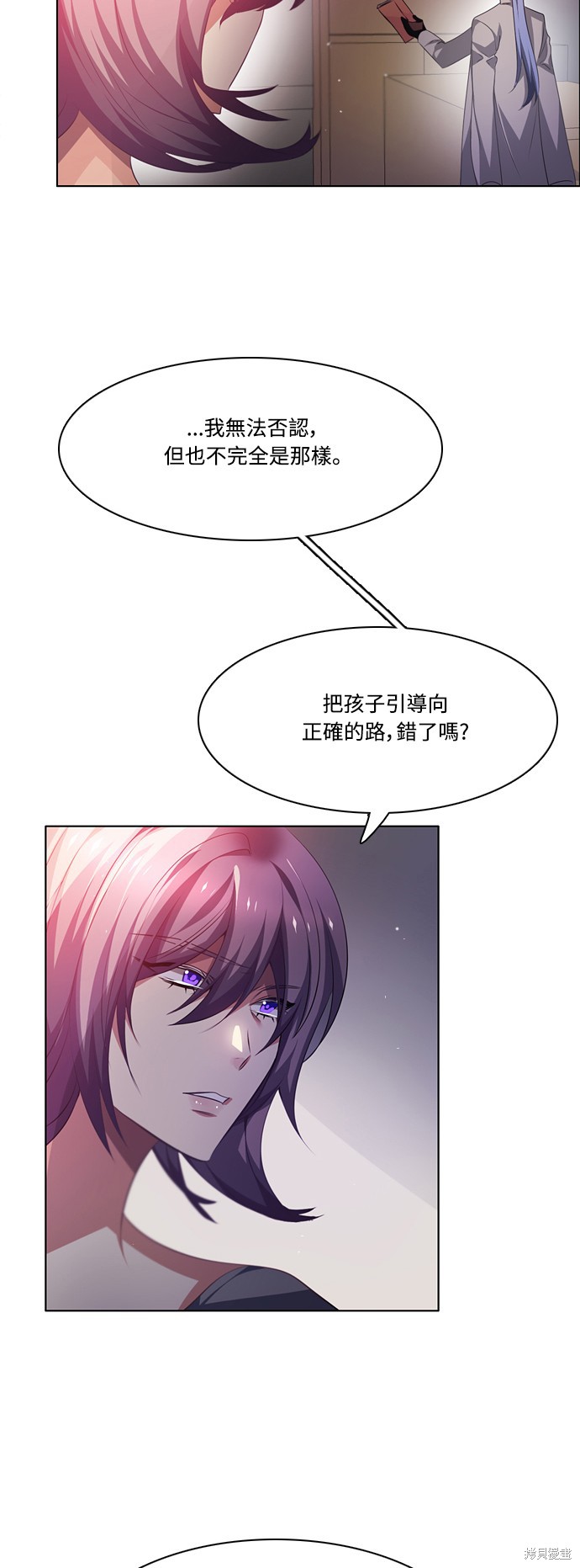 歸零遊戲 - 第106話(1/2) - 1