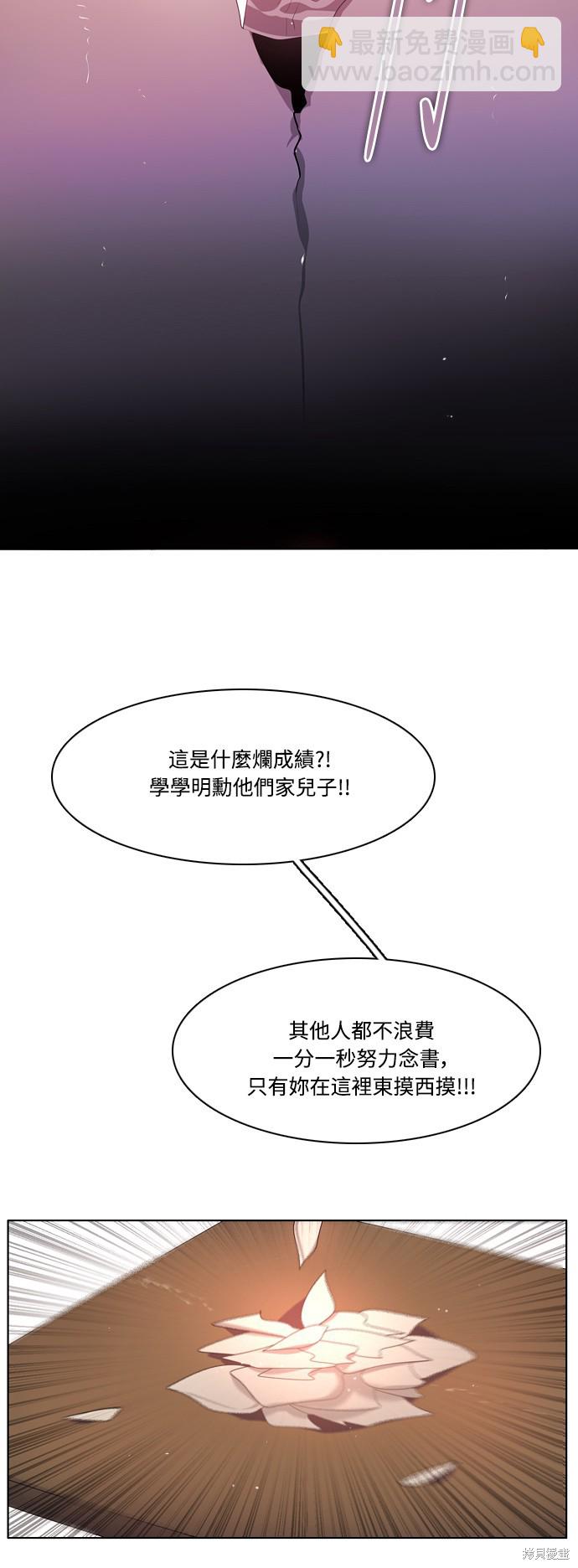 歸零遊戲 - 第106話(1/2) - 5