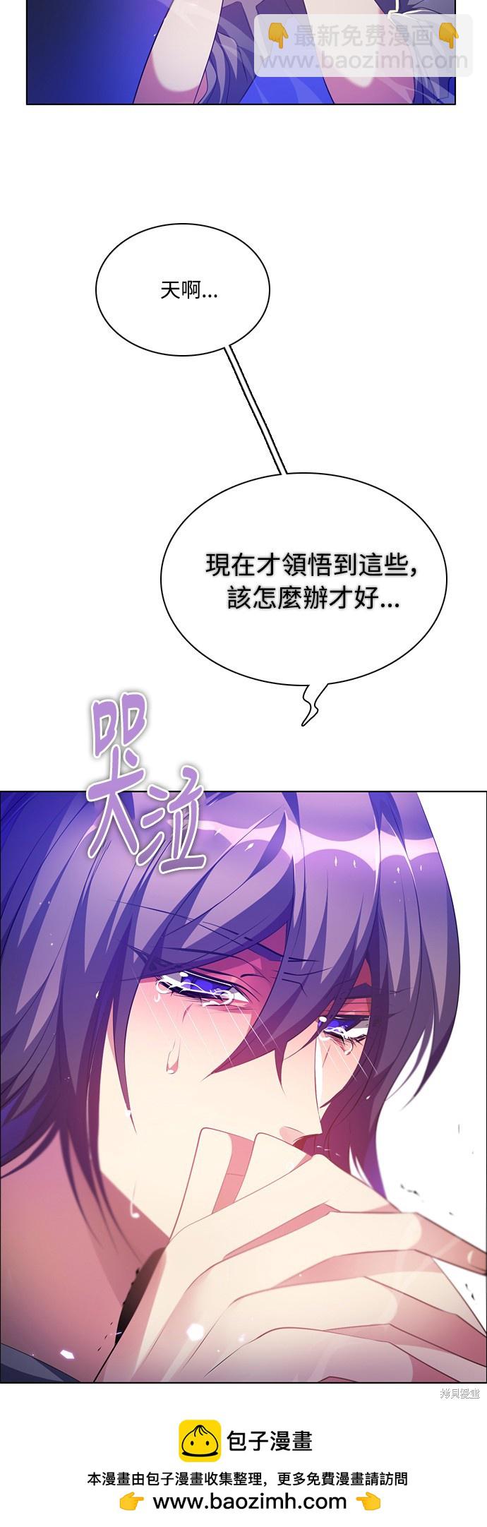 歸零遊戲 - 第106話(1/2) - 2