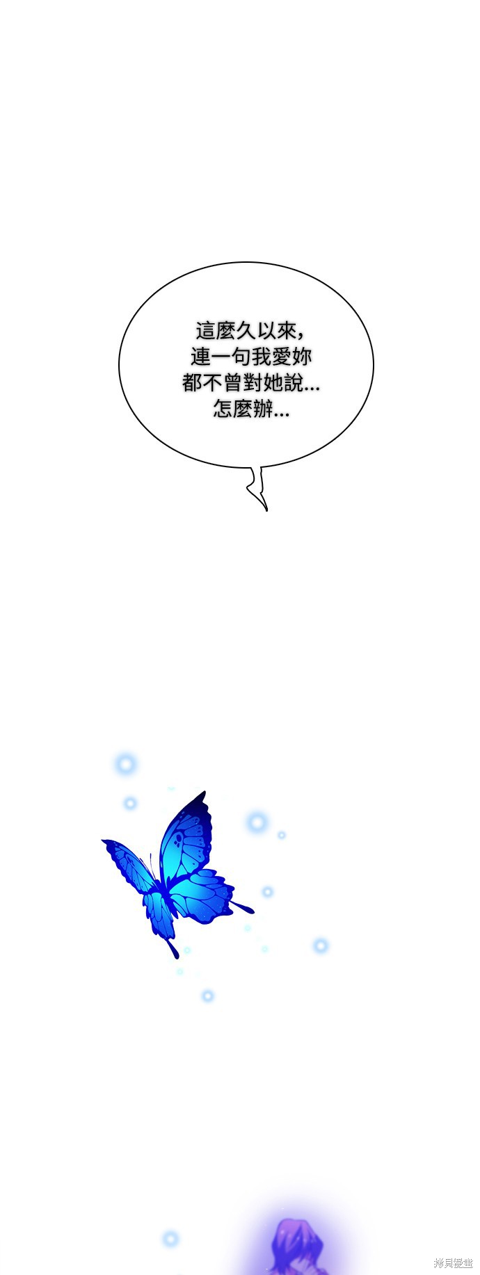 歸零遊戲 - 第106話(2/2) - 2