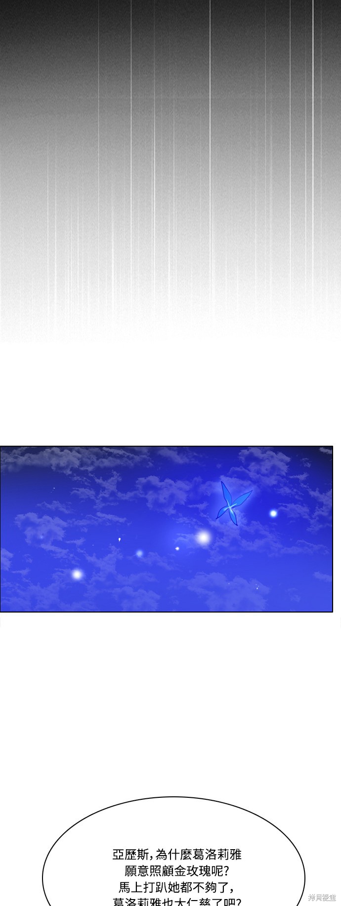 歸零遊戲 - 第106話(2/2) - 1