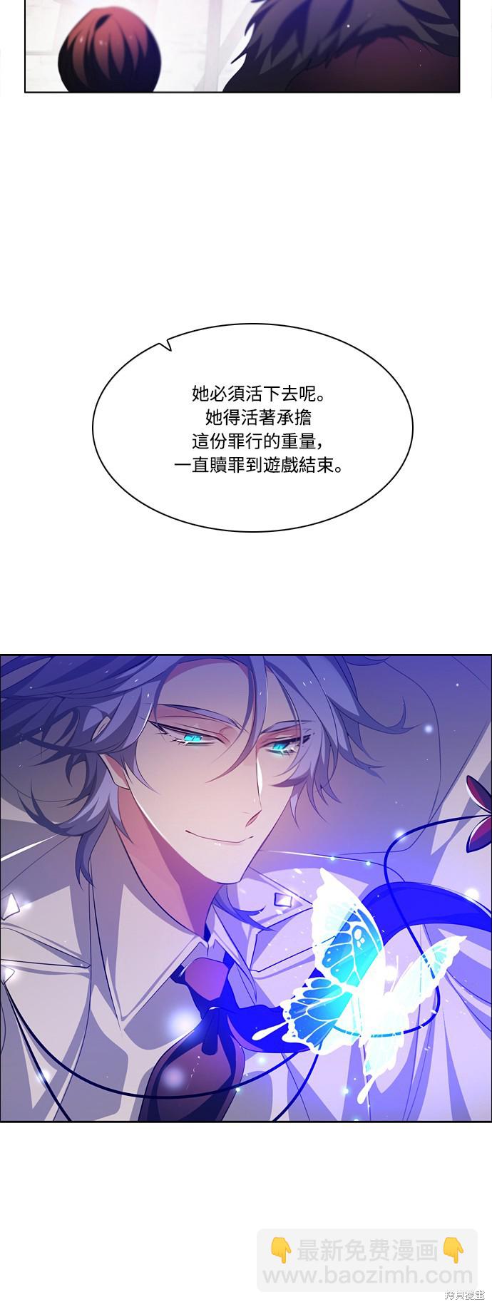 歸零遊戲 - 第106話(2/2) - 1