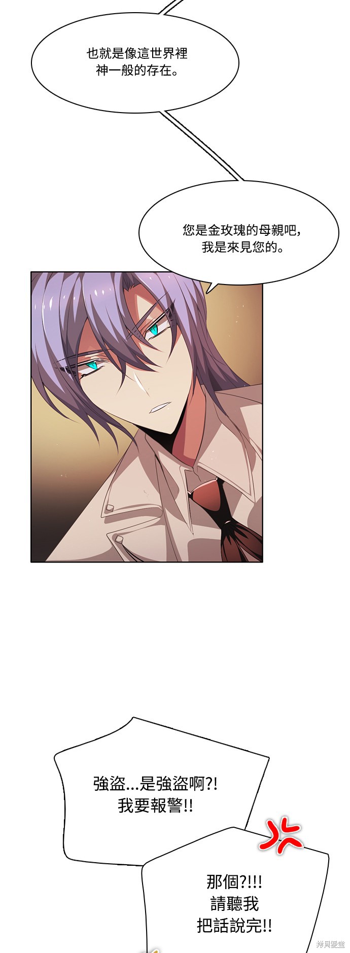 歸零遊戲 - 第106話(1/2) - 6