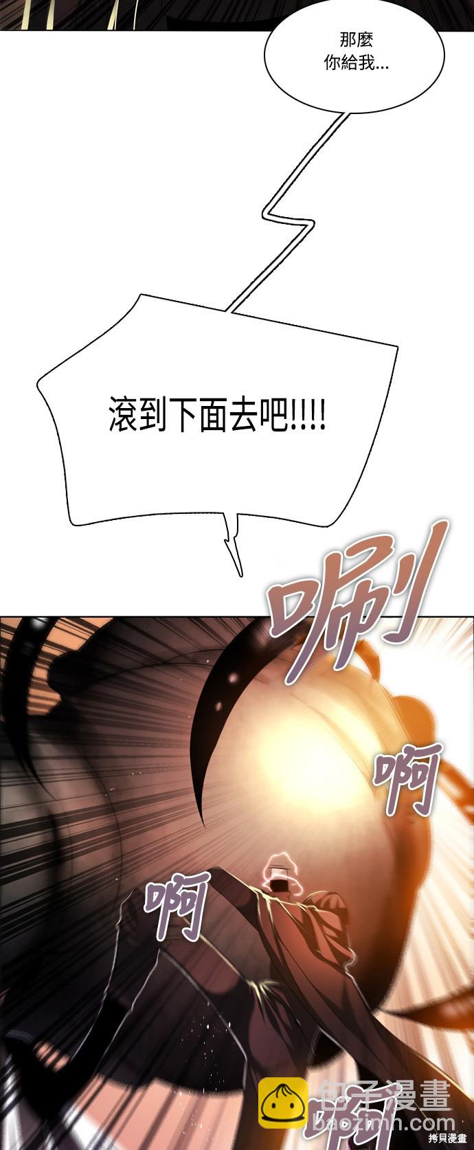 歸零遊戲 - 第108話(1/2) - 1