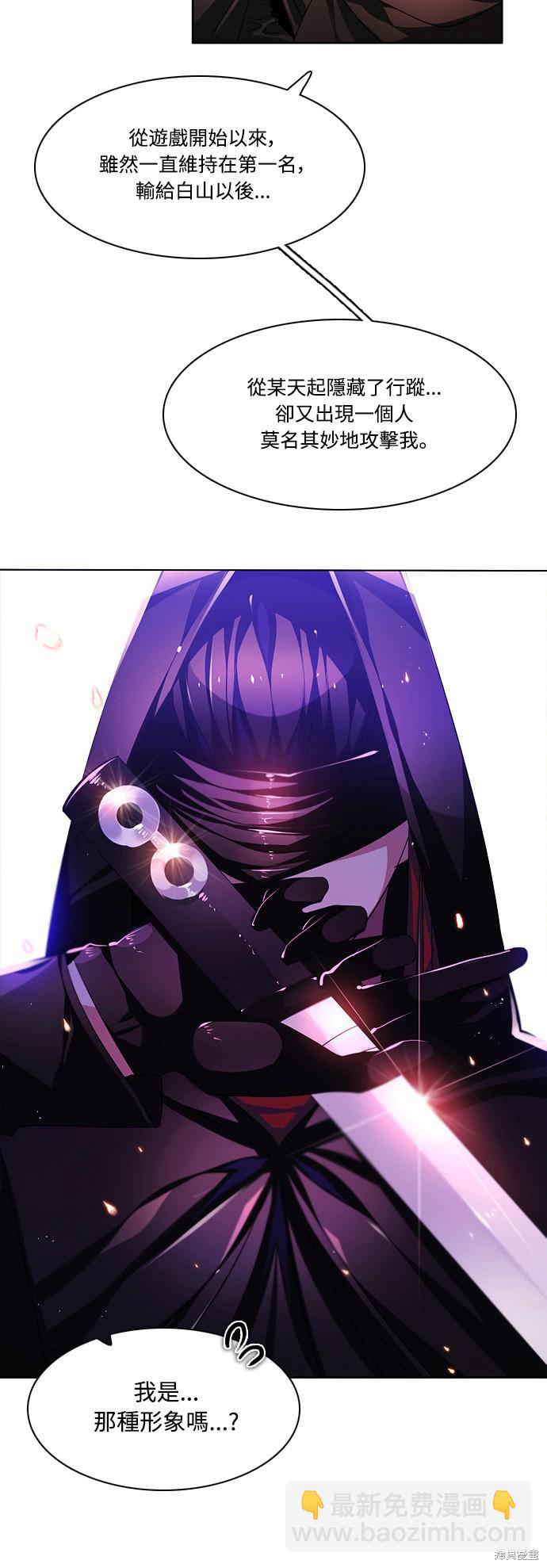 歸零遊戲 - 第108話(2/2) - 3