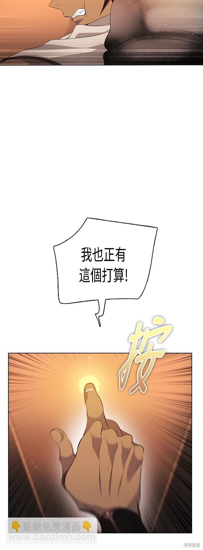 歸零遊戲 - 第108話(1/2) - 8