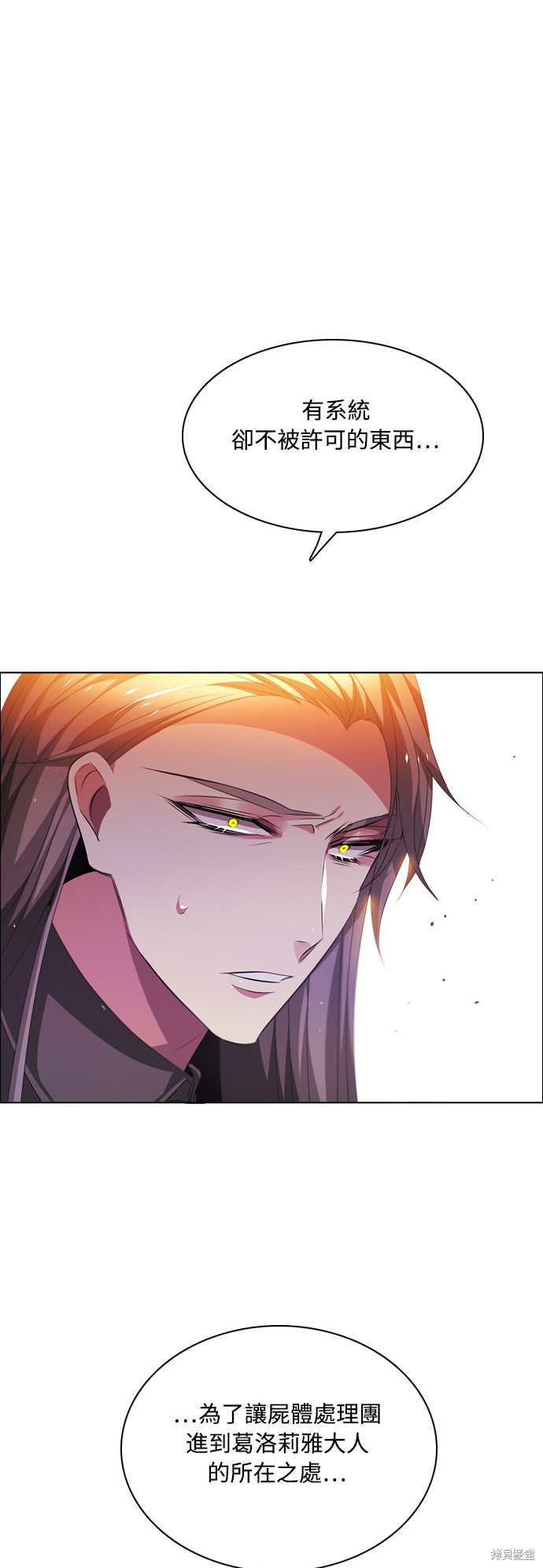 歸零遊戲 - 第110話(1/2) - 2