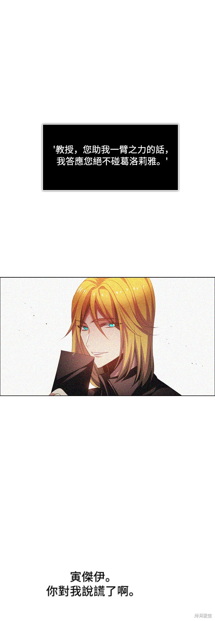 歸零遊戲 - 第110話(1/2) - 6