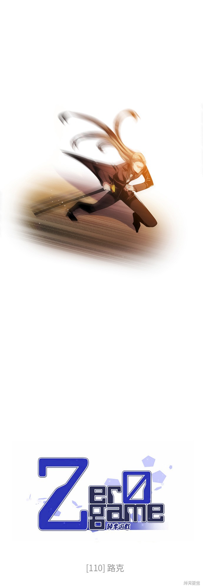 歸零遊戲 - 第110話(1/2) - 7