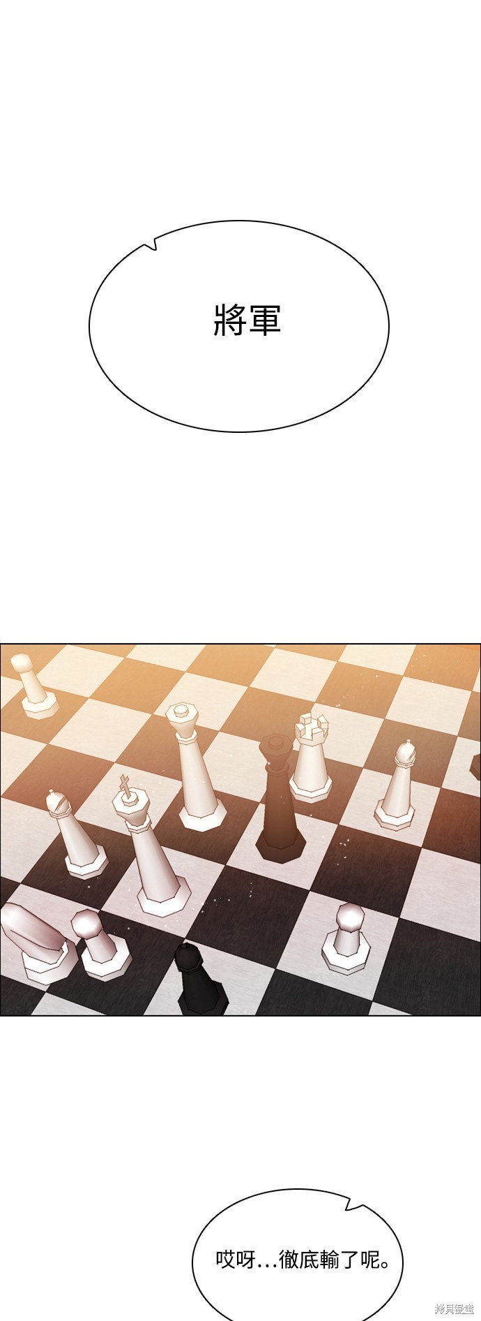 歸零遊戲 - 第110話(1/2) - 6