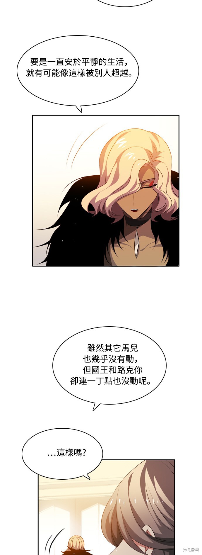 歸零遊戲 - 第110話(1/2) - 7