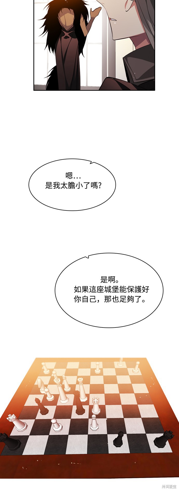 歸零遊戲 - 第110話(1/2) - 8