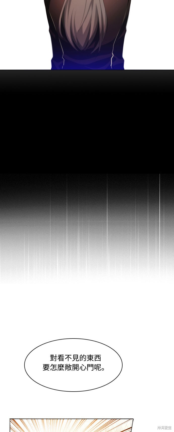 歸零遊戲 - 第110話(1/2) - 4