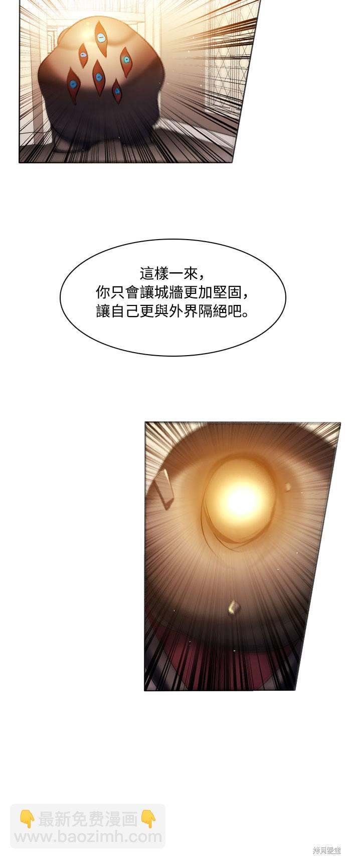 歸零遊戲 - 第110話(1/2) - 5