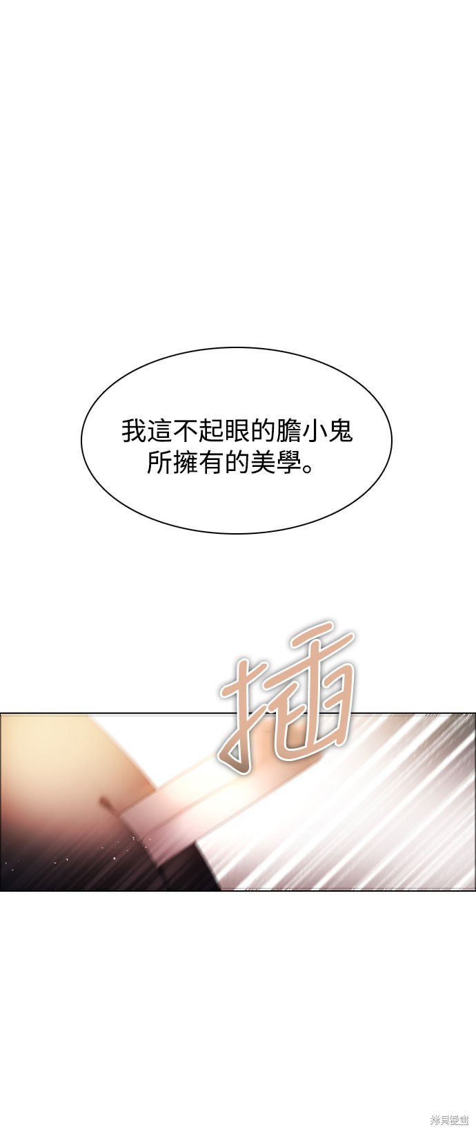 歸零遊戲 - 第110話(1/2) - 1