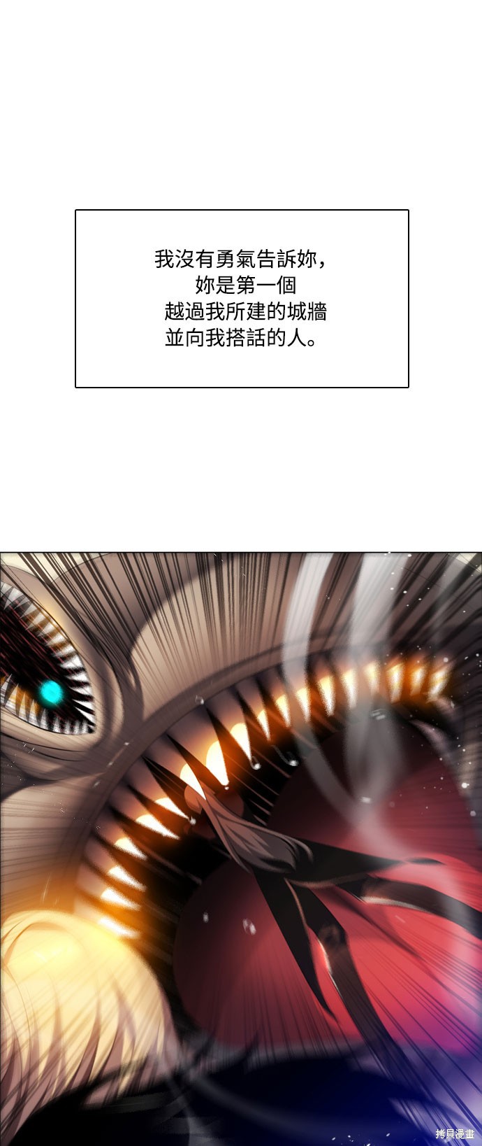 歸零遊戲 - 第110話(1/2) - 2