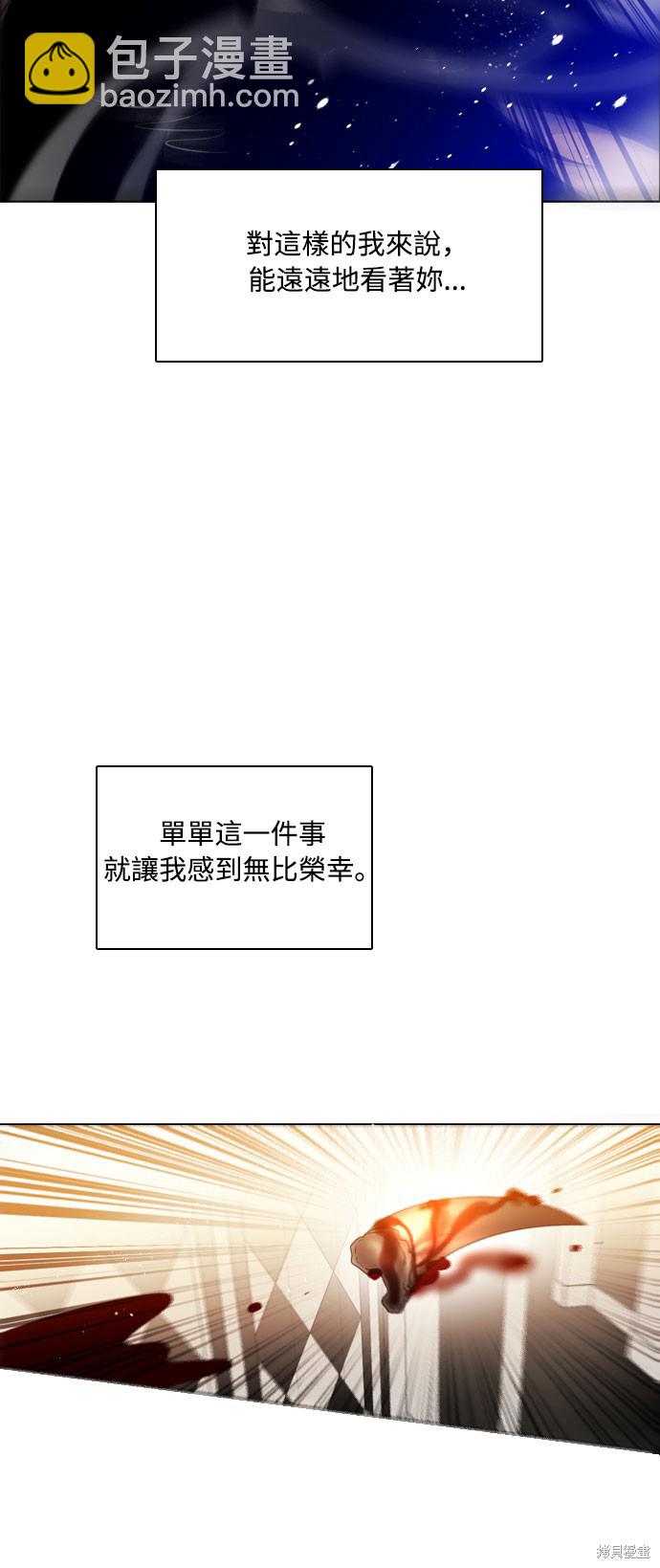 歸零遊戲 - 第110話(1/2) - 3