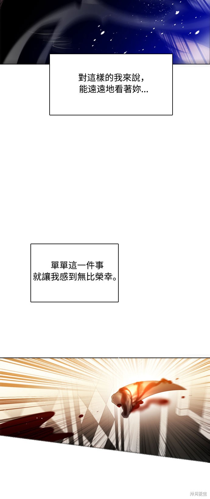 歸零遊戲 - 第110話(1/2) - 3