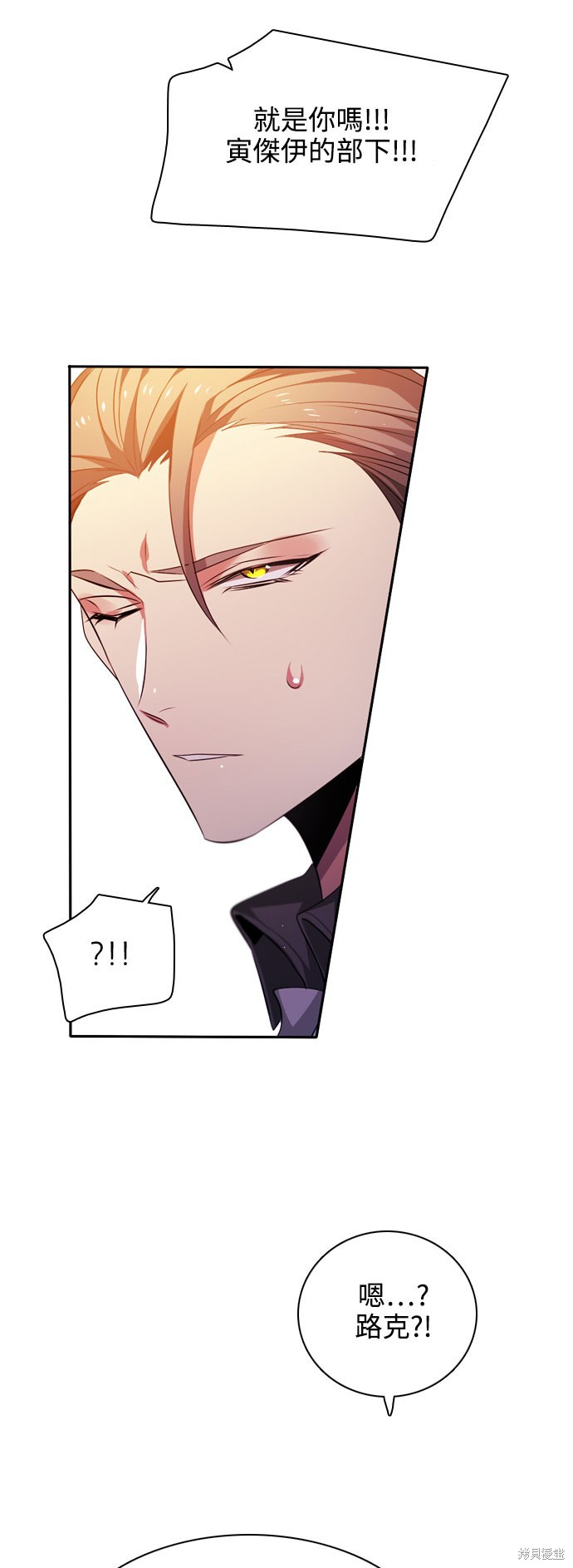 歸零遊戲 - 第110話(1/2) - 4