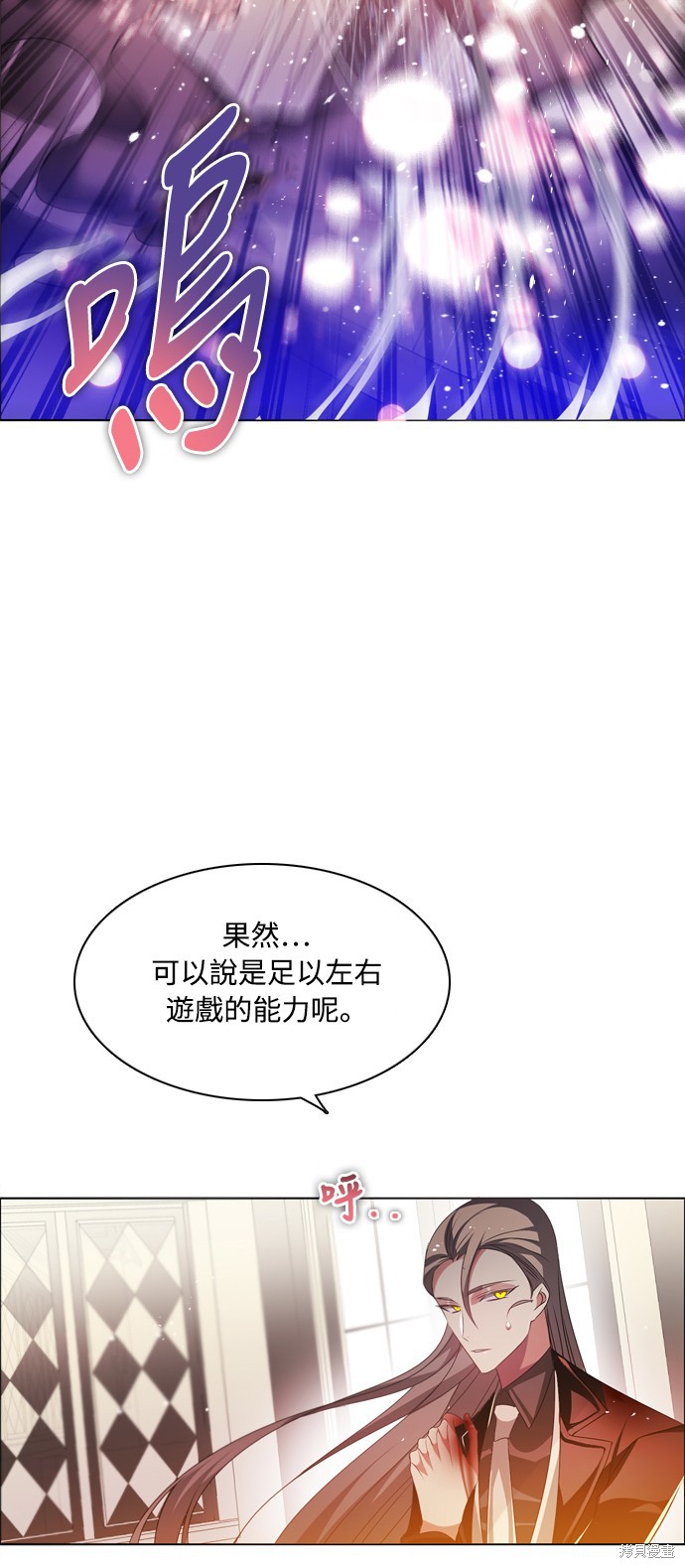 歸零遊戲 - 第110話(1/2) - 5