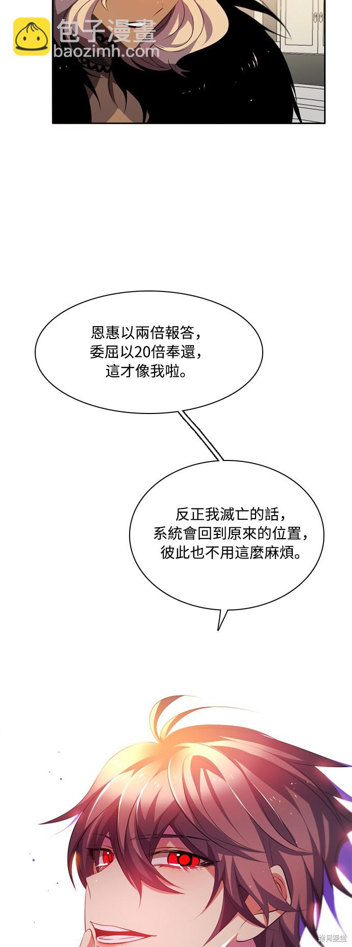 歸零遊戲 - 第110話(1/2) - 8