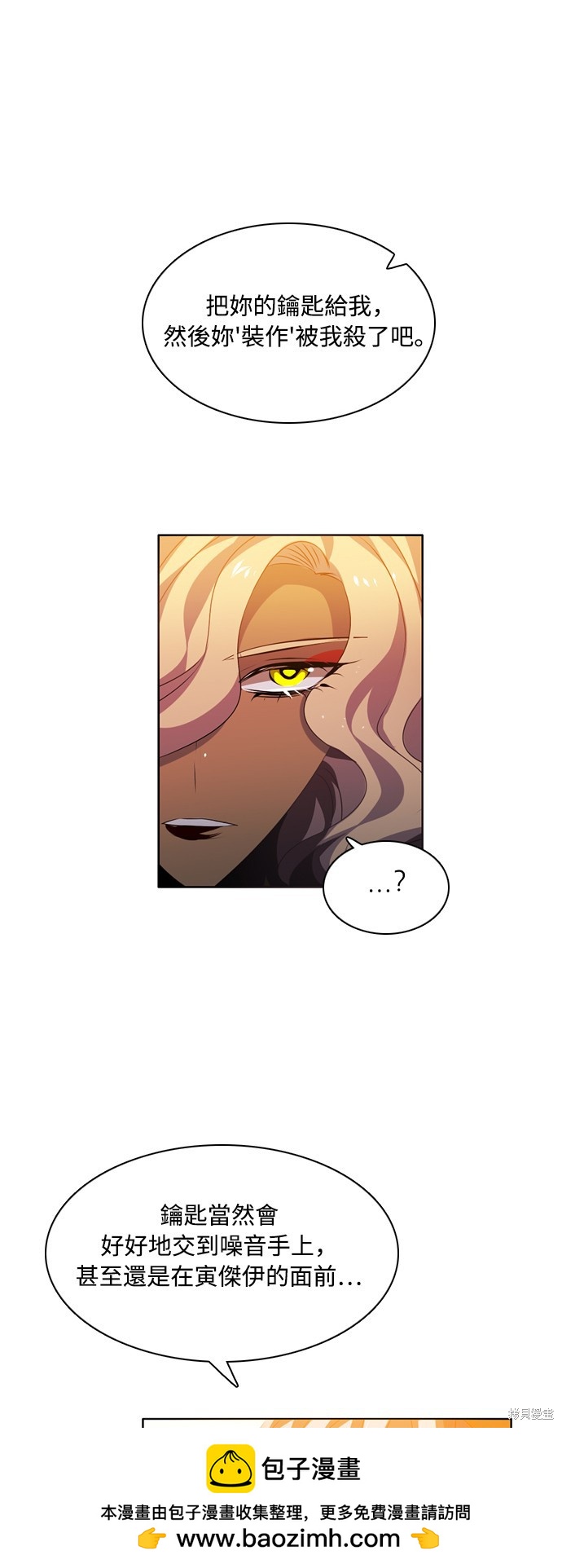 歸零遊戲 - 第110話(1/2) - 2