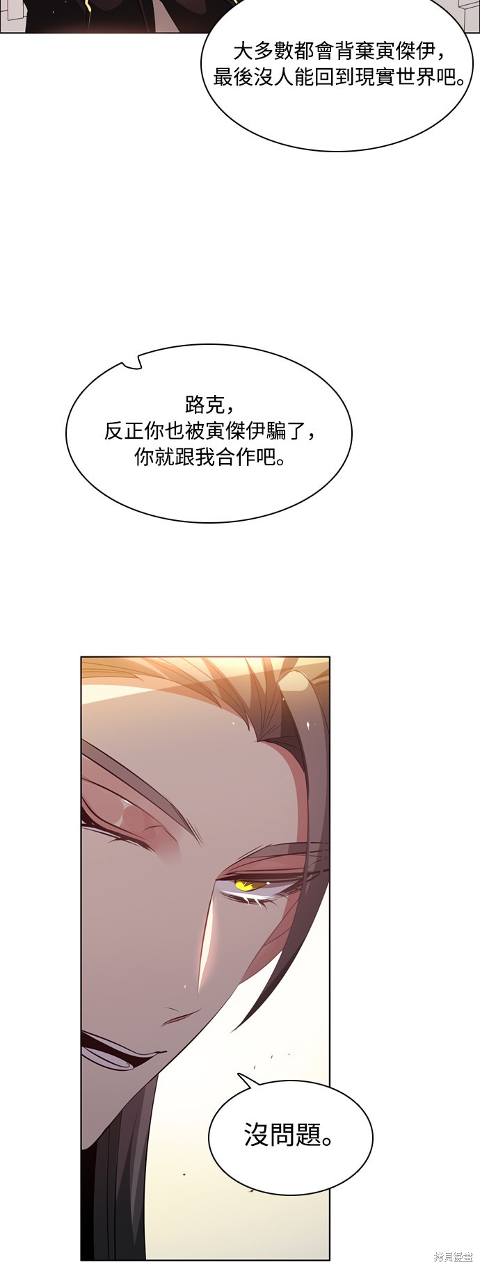 歸零遊戲 - 第110話(2/2) - 6