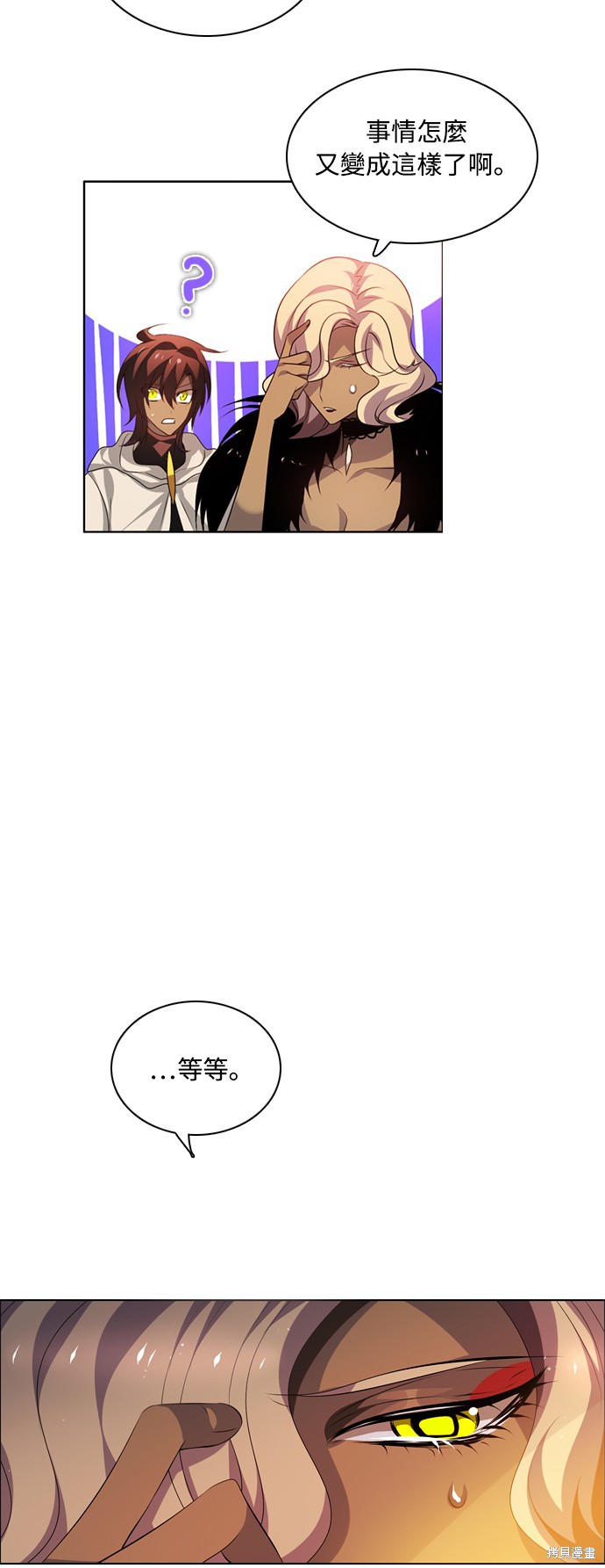 歸零遊戲 - 第110話(2/2) - 2