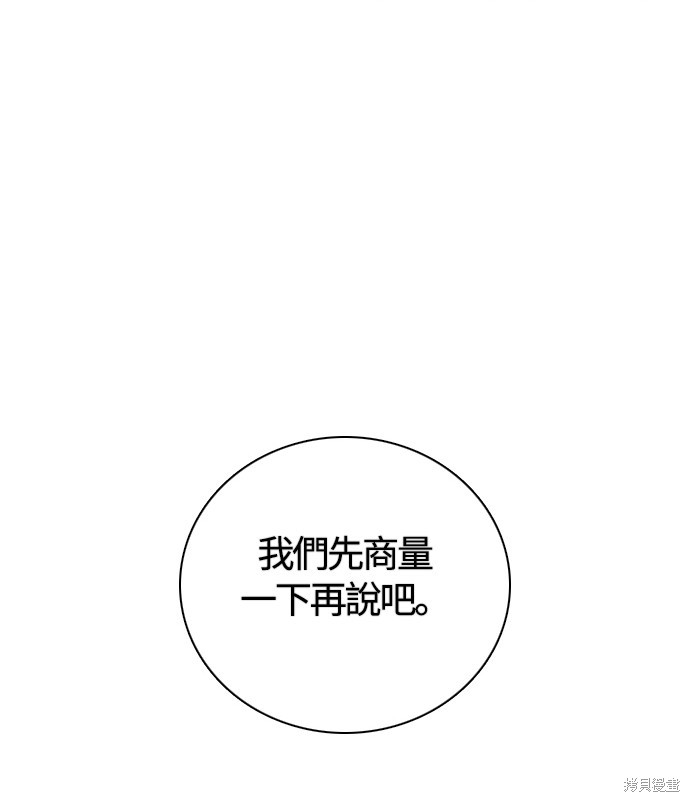 歸零遊戲 - 第110話(2/2) - 3