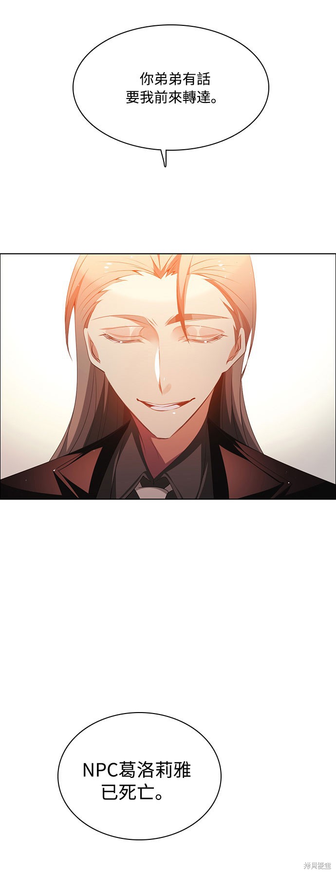 歸零遊戲 - 第110話(2/2) - 5