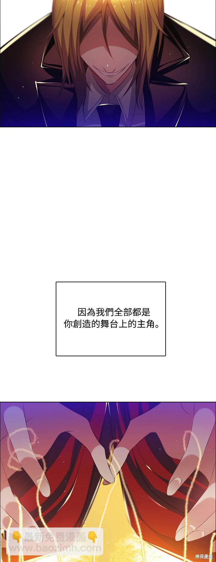歸零遊戲 - 第110話(2/2) - 5