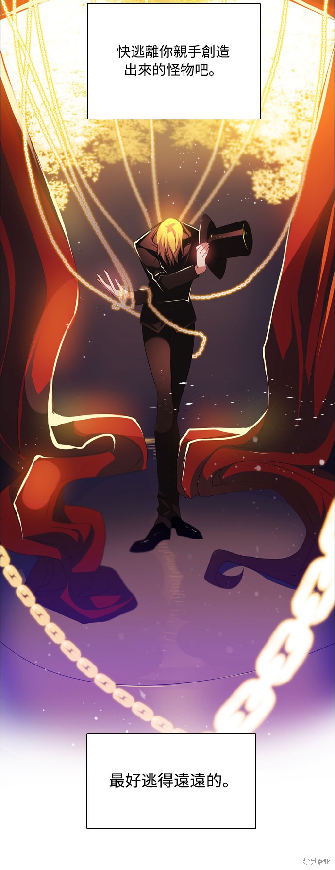 歸零遊戲 - 第110話(2/2) - 6