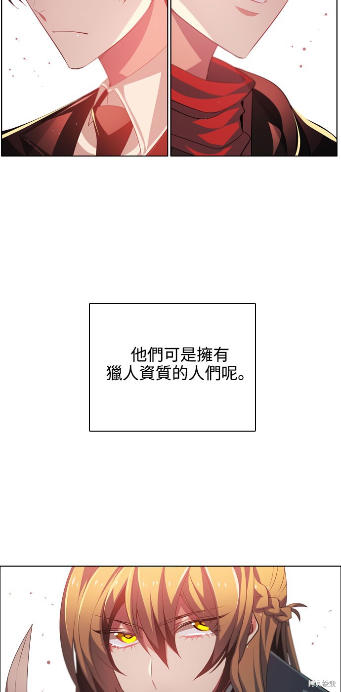 歸零遊戲 - 第110話(2/2) - 2