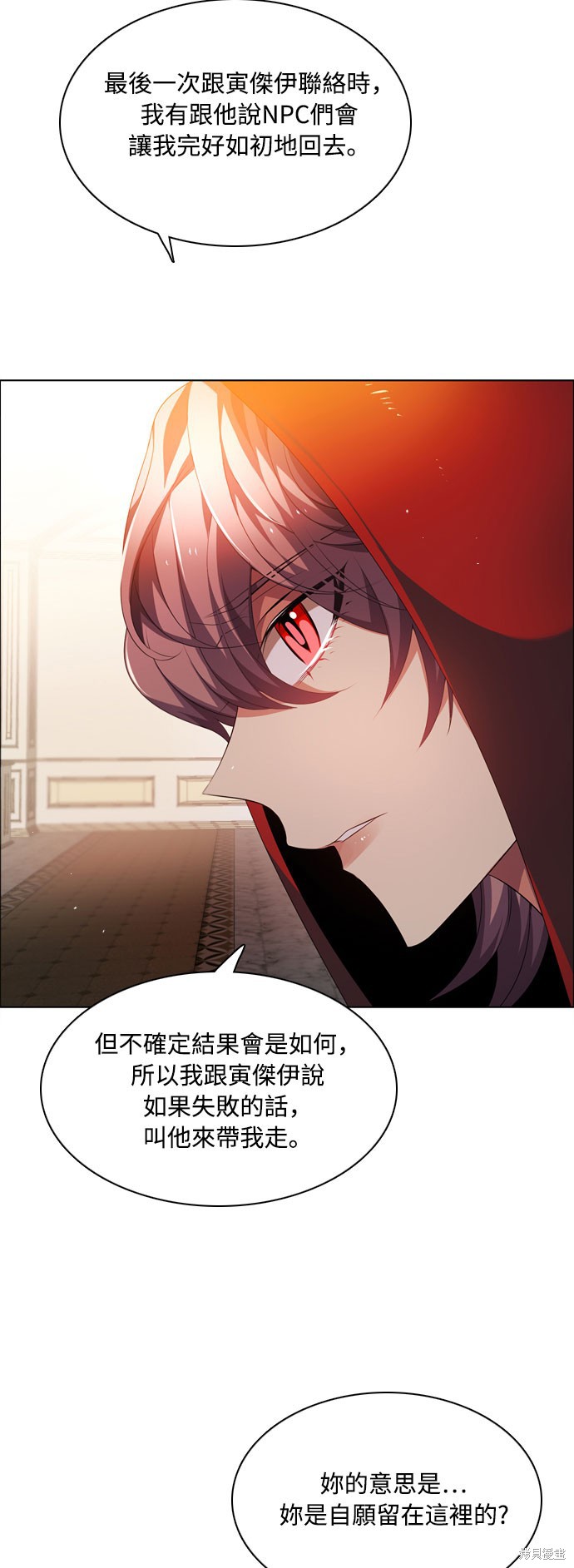 歸零遊戲 - 第110話(1/2) - 7