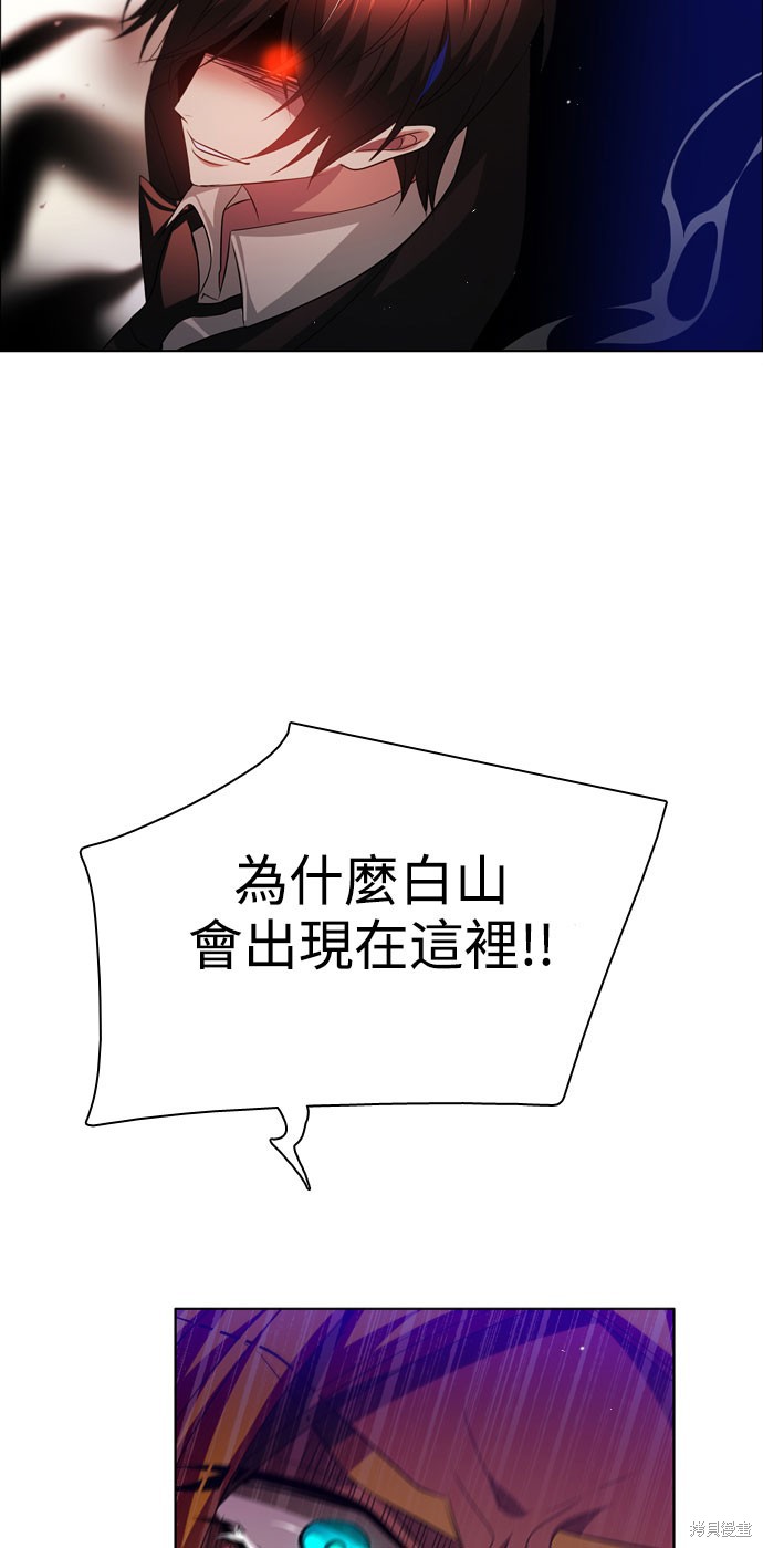 歸零遊戲 - 第110話(2/2) - 6