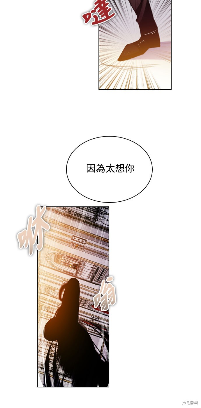 歸零遊戲 - 第110話(2/2) - 2