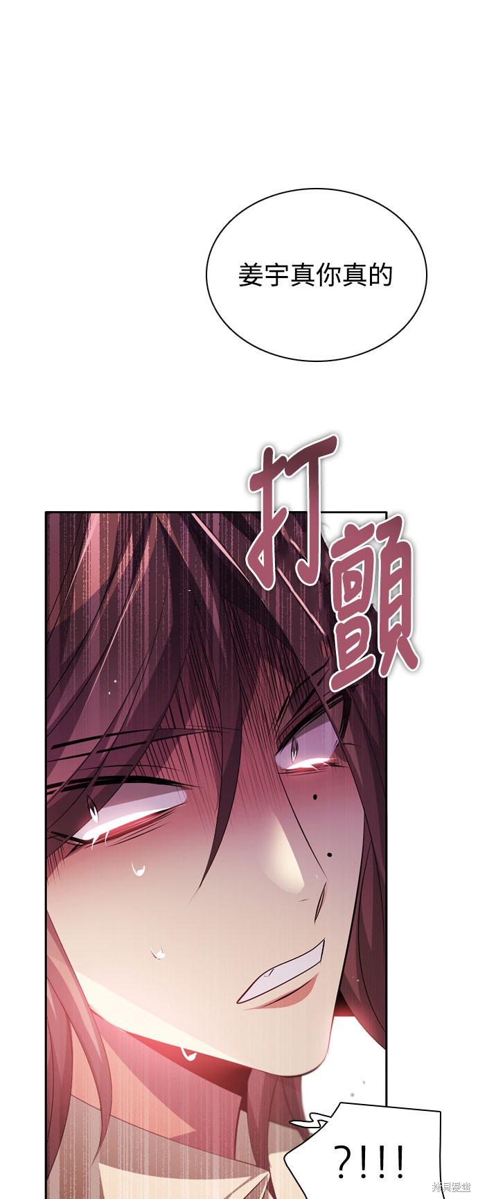 歸零遊戲 - 第110話(2/2) - 5