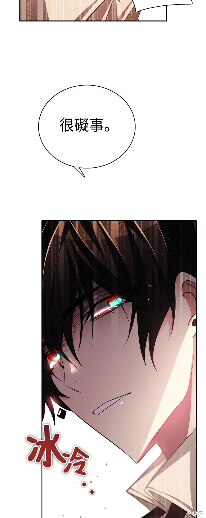 歸零遊戲 - 第110話(2/2) - 6