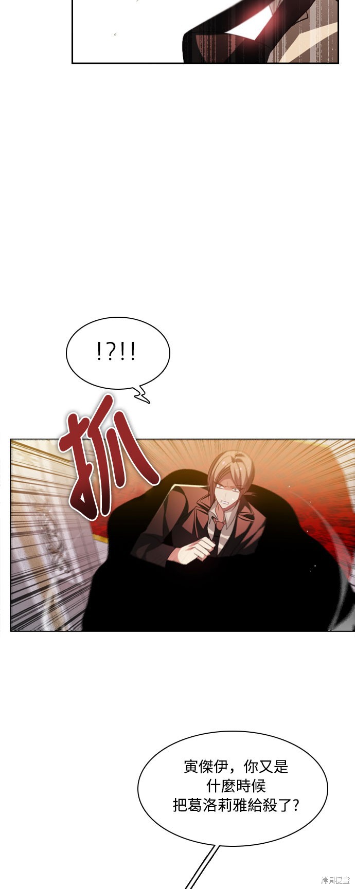 歸零遊戲 - 第110話(2/2) - 1